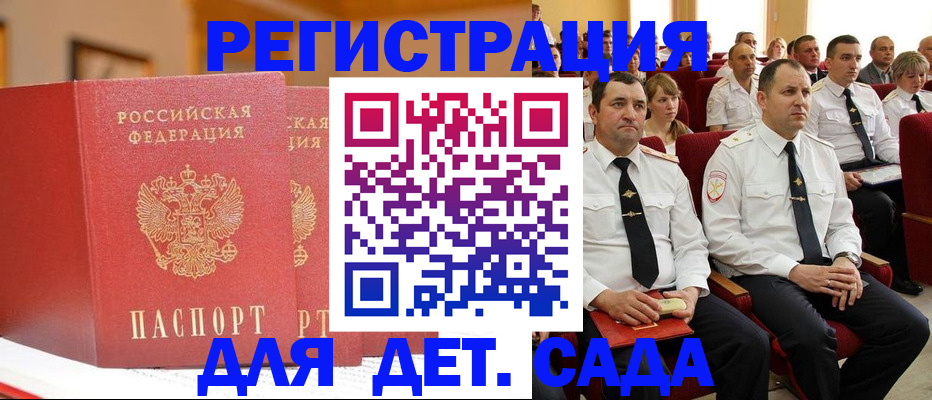 временная регистрация гарантия в Унече