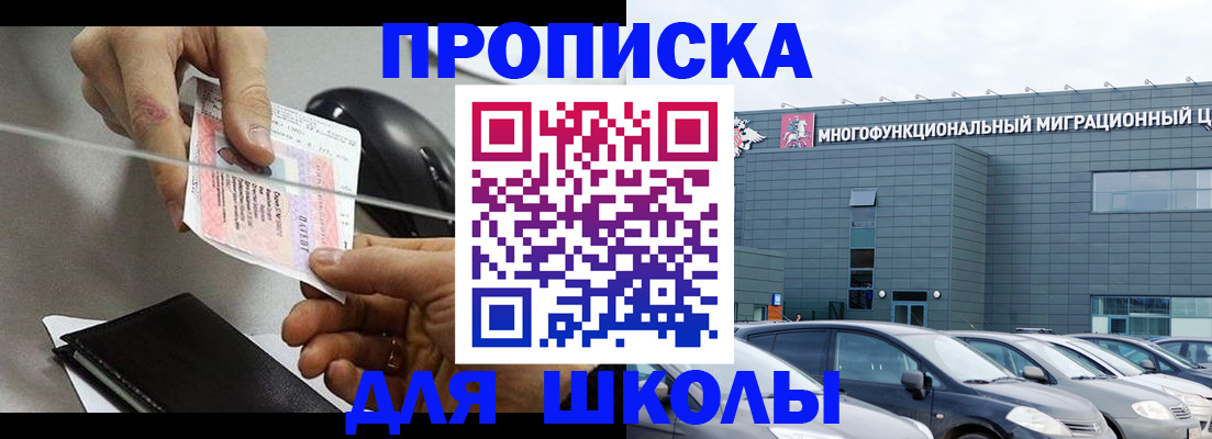 временная регистрация 2025 в Унече