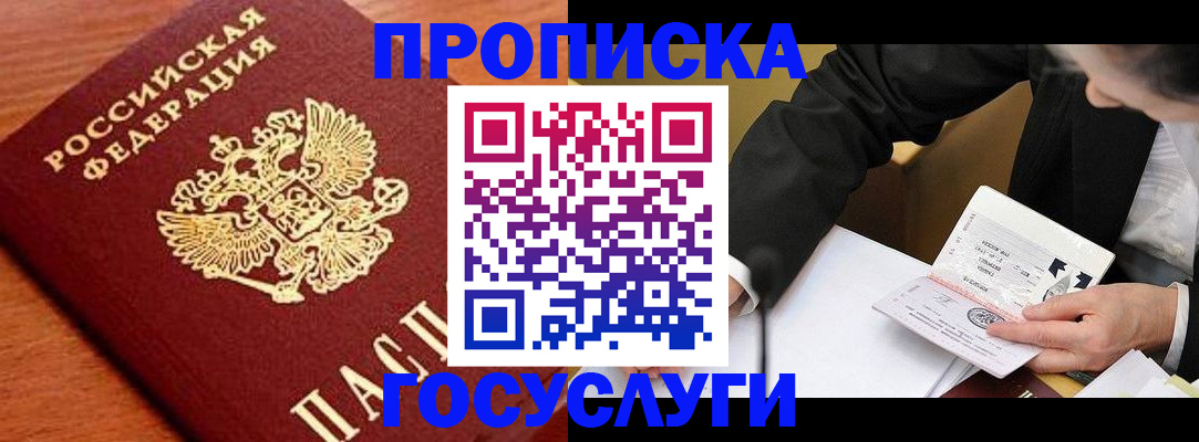 пропишу в квартире в Унече