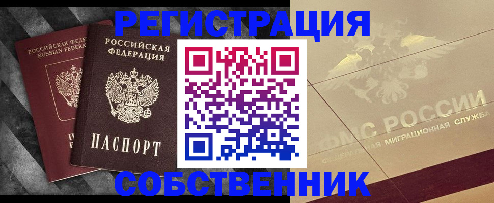 временная регистрация госуслуги в Унече