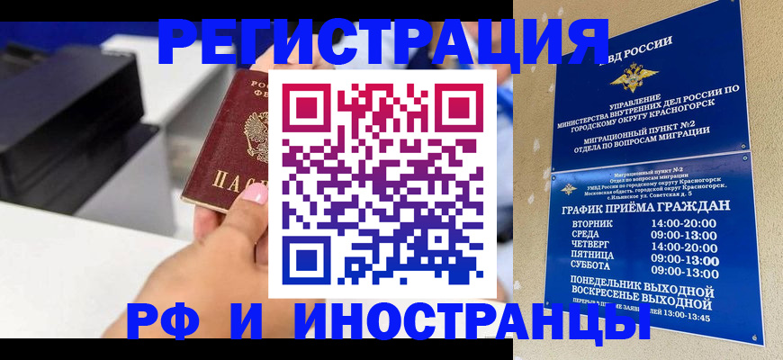 прописка в квартире в Унече