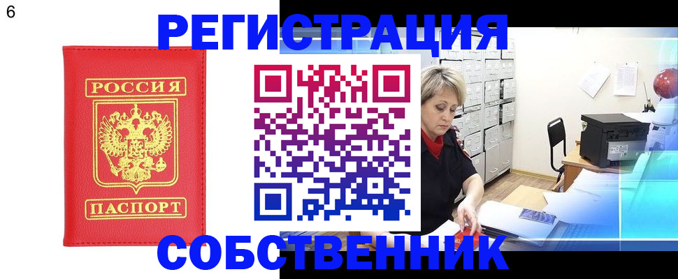 временная регистрация поиск в Унече