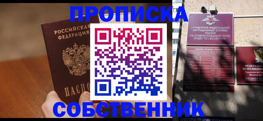 регистрация для дет. сада в Унече