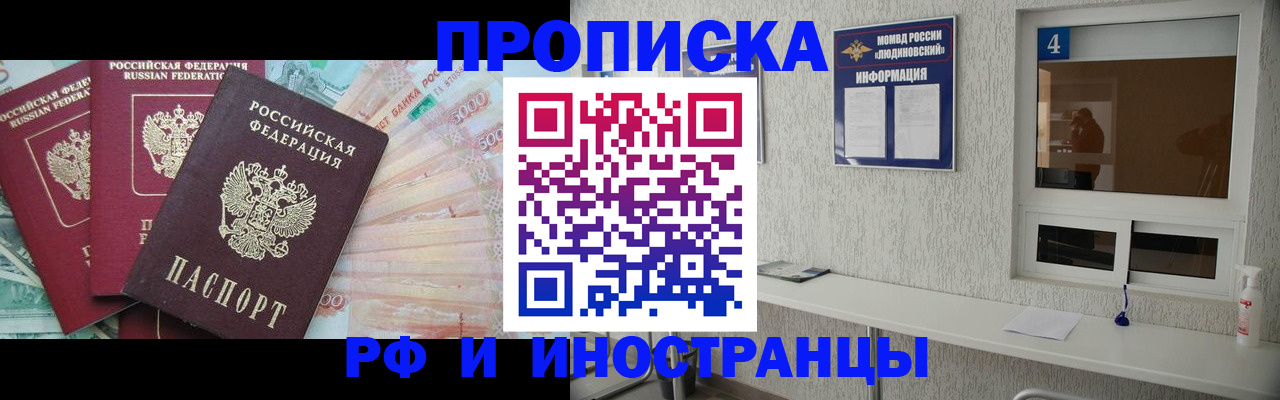 миграционный учет в Унече